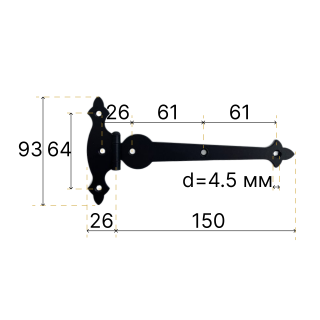 Петля-стрела мебельная "Классика" ПСМК-150-SL черный матовый