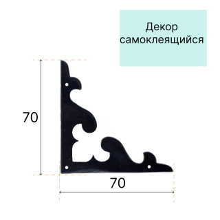 Накладка мебельная НОЭЗ У02-70 черный матовый (комплект 2 шт)